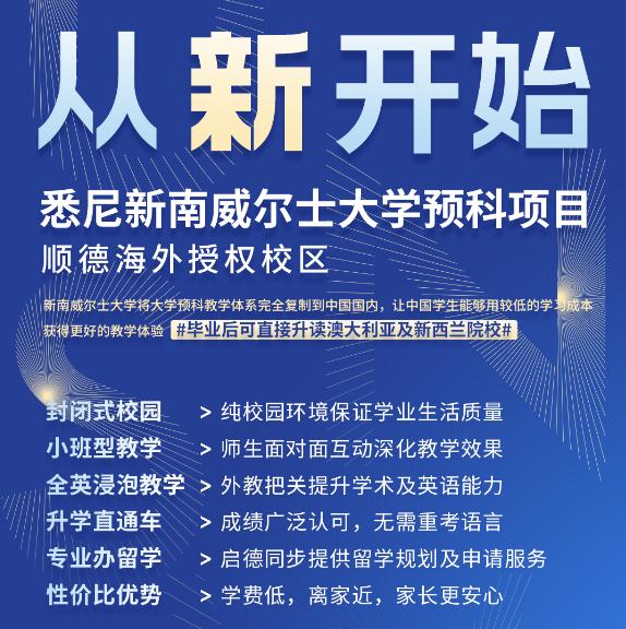 澳洲留学