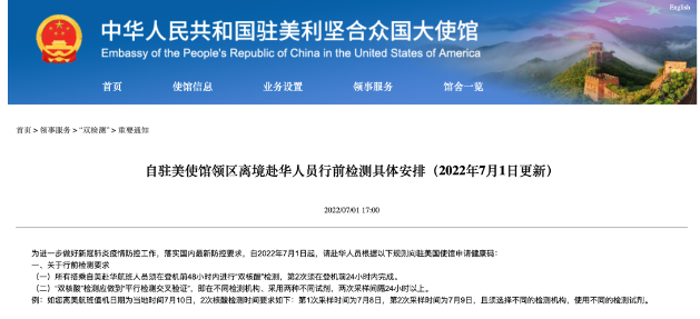 回国政策更新：关于自美赴华行前检测要求，回国流程再简化