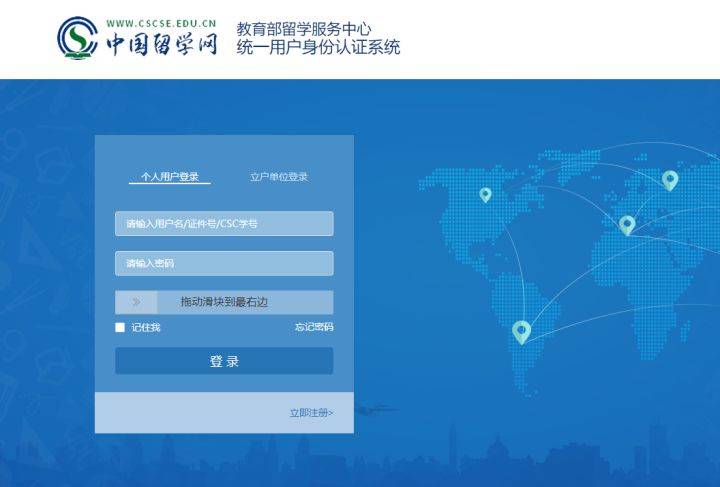 @留学生！回国学历认证攻略来袭！