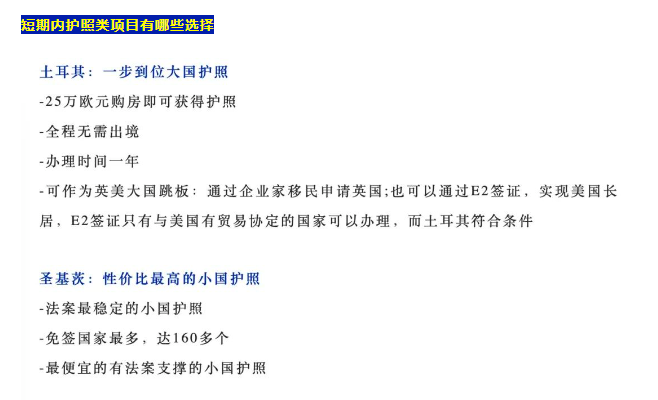 最新！多个国家移民政策变化解析及应对！