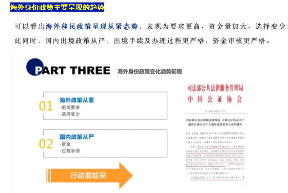 最新！多个国家移民政策变化解析及应对！