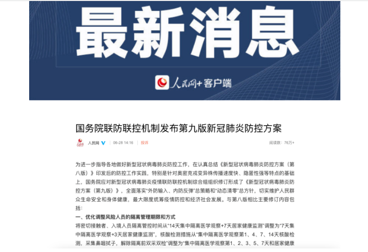 重大调整！国际航班熔断政策  详细解读来了！