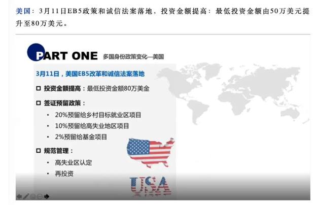 最新！多个国家移民政策变化解析及应对！
