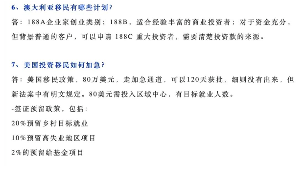 最新！多个国家移民政策变化解析及应对！