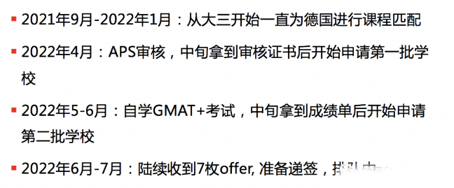 注意看！德国留学，双非申请不了德国名校吗？
