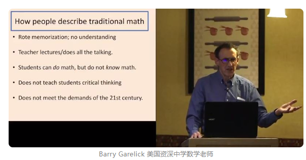 美国资深中学老师：“发现式数学” 正毁掉多少孩子的数学能力？