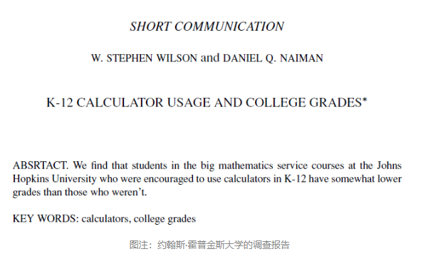 美国资深中学老师：“发现式数学” 正毁掉多少孩子的数学能力？