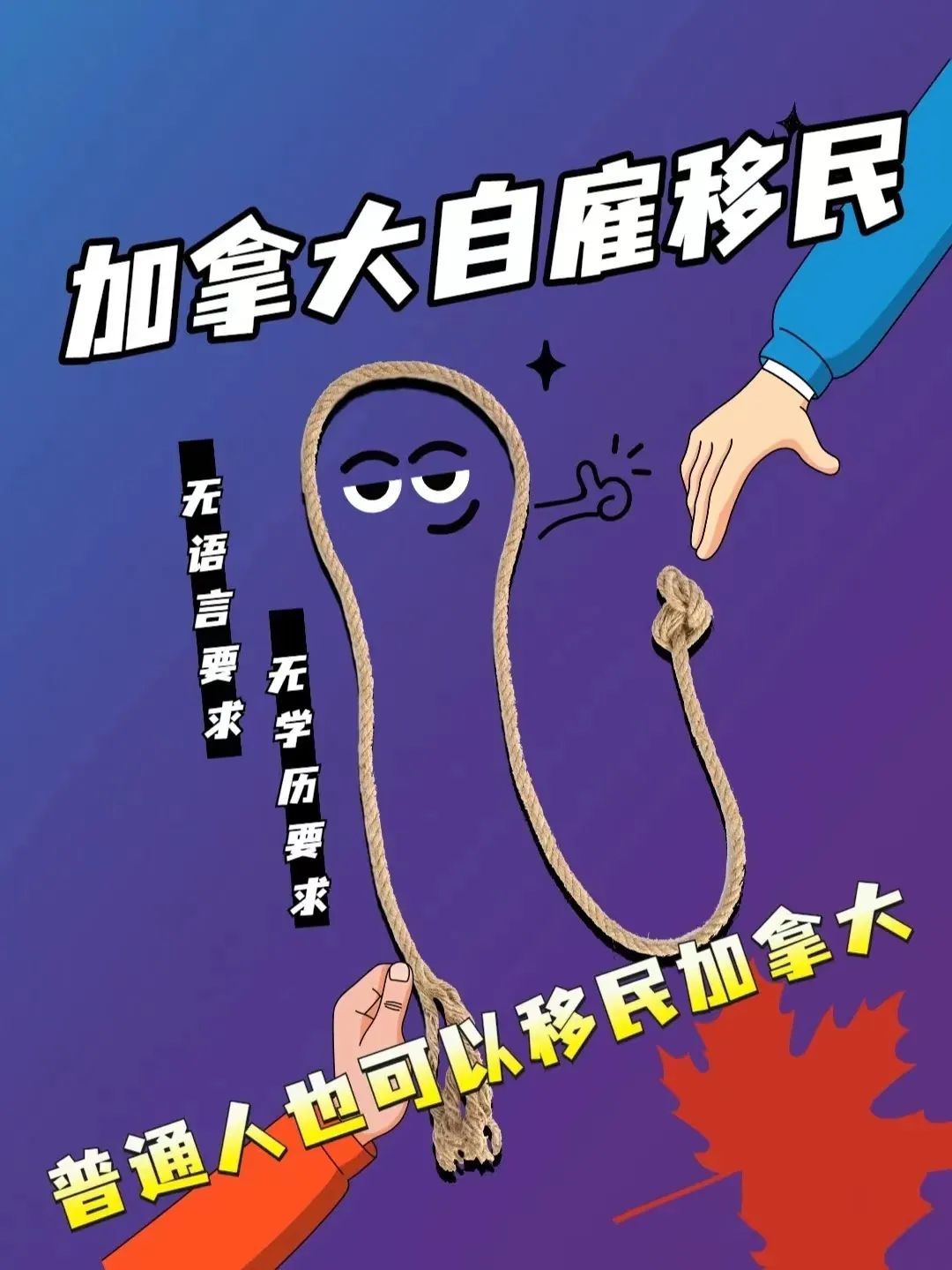 年龄大也可以移民加拿大，加拿大联邦自雇移民！