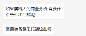 注意！澳大、澳科大研究生申请语言要求汇总！