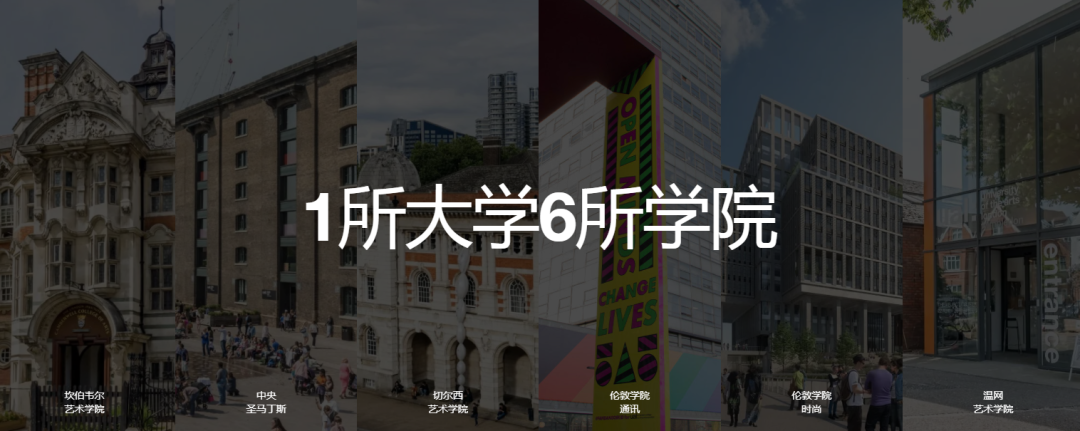 伦敦艺术大学，预计今天开放23fall网申！首轮截止大幅提前！